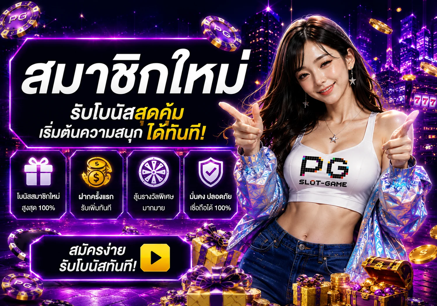 โปรโมชั่น apollo