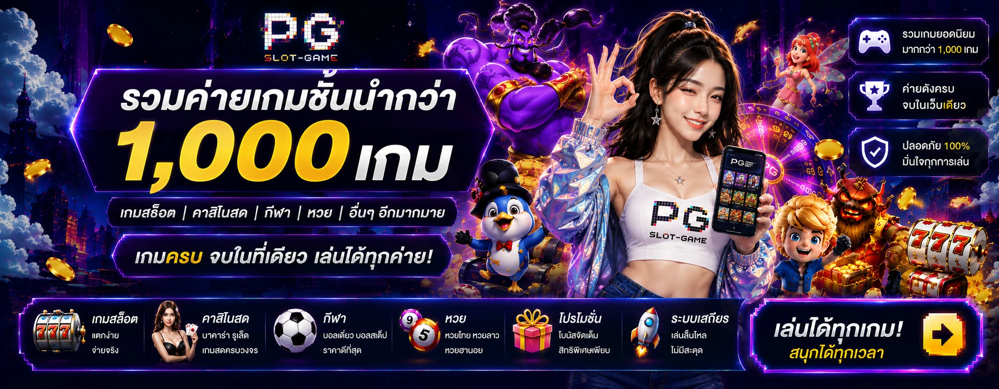 สล็อตเว็บตรง APOLLOKUB รวมค่ายเกมสล็อตชั้นนำ