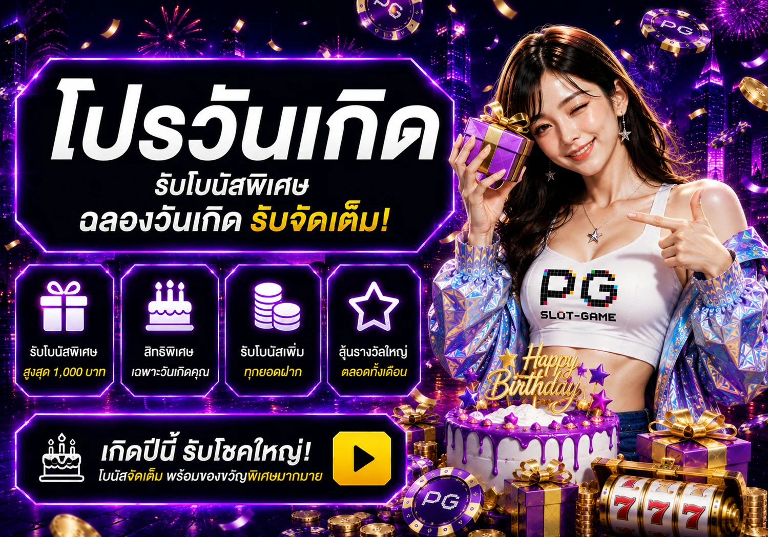 โปรโมชั่น apollo